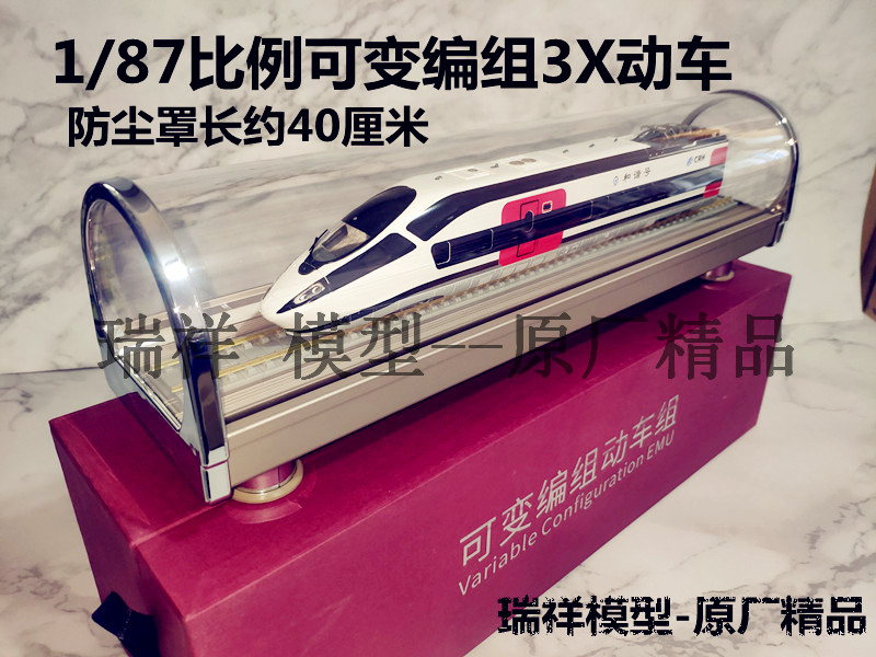 Модель поезда ho复兴号智能绿巨人和谐高铁火车仿真模型cr400afb铁路礼品动车 Train