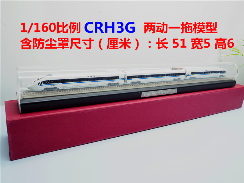 Модель поезда ho复兴号智能绿巨人和谐高铁火车仿真模型cr400afb铁路礼品动车 Train