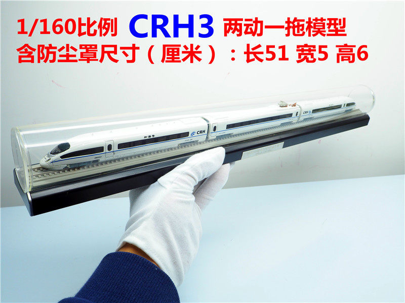 Модель поезда ho复兴号智能绿巨人和谐高铁火车仿真模型cr400afb铁路礼品动车 Train