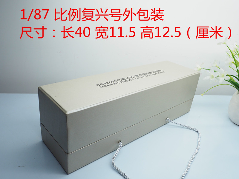 Модель поезда ho复兴号智能绿巨人和谐高铁火车仿真模型cr400afb铁路礼品动车 Train
