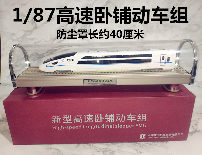 Модель поезда ho复兴号智能绿巨人和谐高铁火车仿真模型cr400afb铁路礼品动车 Train