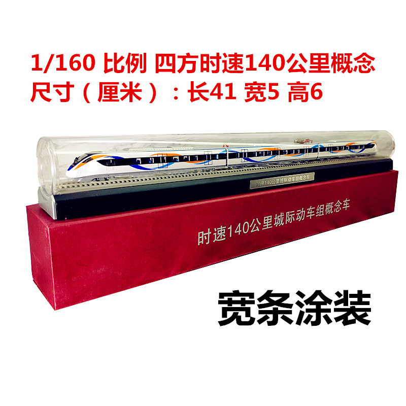 Модель поезда ho复兴号智能绿巨人和谐高铁火车仿真模型cr400afb铁路礼品动车 Train