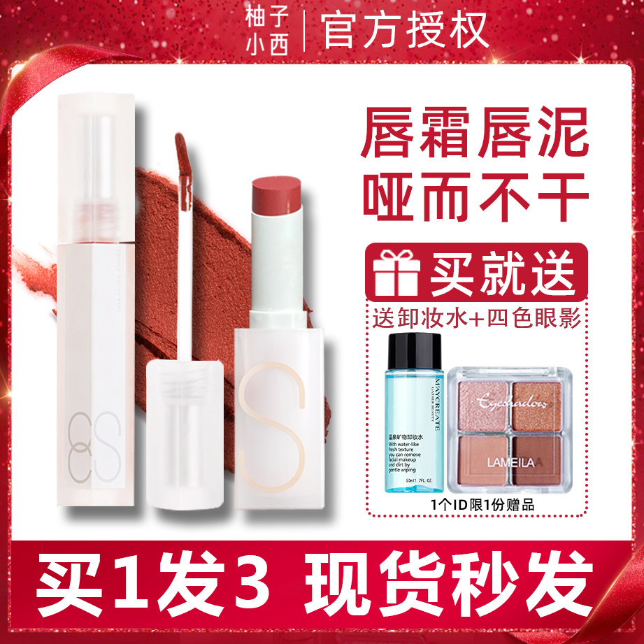 Yuzu Konishi lip glaze cloud lip cream air summer niche brand lip mud female lipstick student style matte matte surface