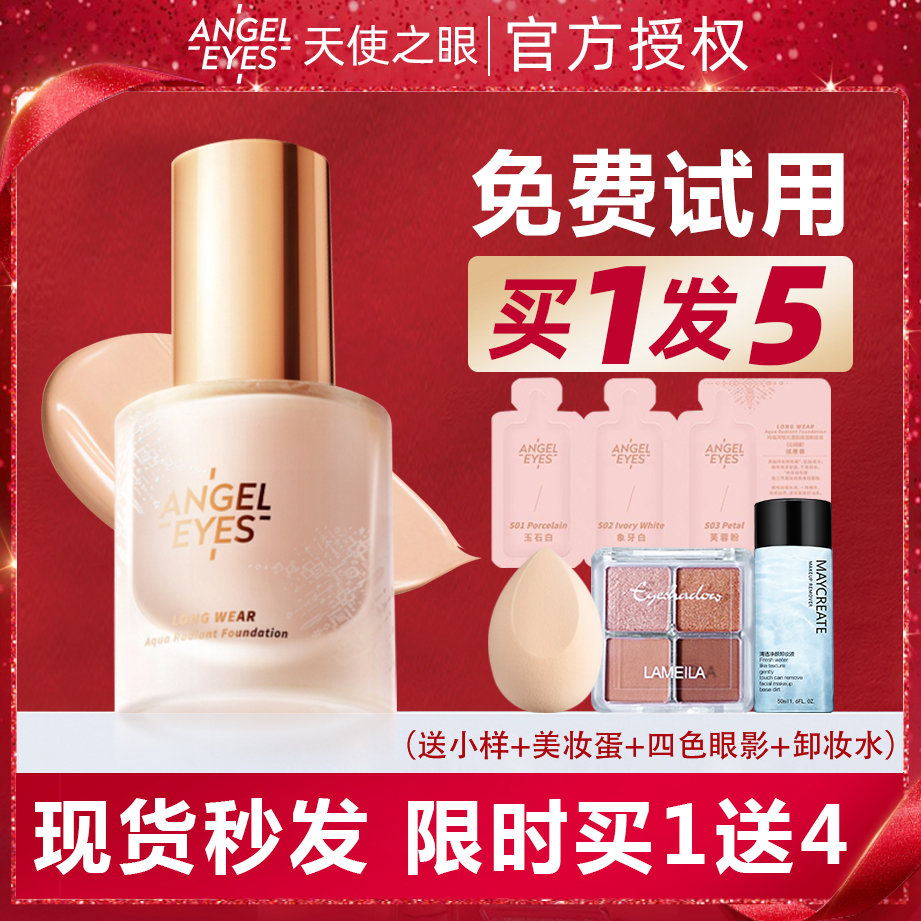 angeleyes angel eye foundation liquid makeup oil control bb cream lasting dry skin student concealer moisturizing skin care