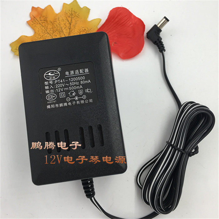 Yongmei Electronic Organ Power Adapter 12V—500MA Charger Transformer Elbow 6100