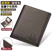 Ультра -тонкая коричневая [кожа без молнии] вертикальная модель