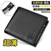 Черные горизонтальные ультратонкие буквы [без молнии | антиразмагничивание]