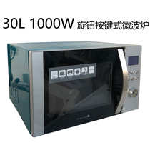 European stainless steel shell microwave oven turntable 30L commercial large capacity baking industrial Hotel convenience store household