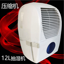 German White household dehumidifier dehumidifier compressor type dehumidifier 30 square meters 12 liters 42 decibels silent