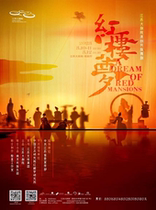 Démission originale de danse folklorique Dream of the Red Chamber Shanghai Shenzhen Zunyi Nantong