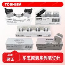 Original Toshiba STAPLE-2400 3100 3900 700 600 2000 staple corner nail binding pin