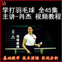 School to play badminton All 45 episodes of main talk-Xiao Jie video tutorial