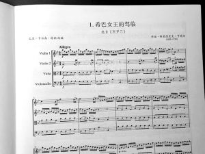 弦乐四重奏经典名曲库 婚礼曲集 总谱附4分谱共五本 原版引进图书 巴里卡尔森特纳改编 上海音乐出版社
