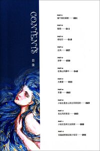 北风的背后(美绘版)/夏洛书屋 [英]乔治&middot;麦克唐纳 维多利亚时代童话之王 经典儿童文学 童话故事 上海译文 世纪出版