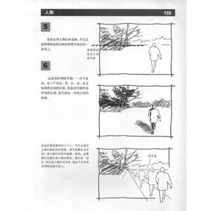 风景素描基础经典版 西方经典美术技法 菲尔·梅茨格 经典风景画静物实用素描技法 自学入门基础画法 上海人民美术出版社