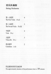 正版 巴蜀随想(为弦乐队而作)总谱 贾达群 上海音乐出版社