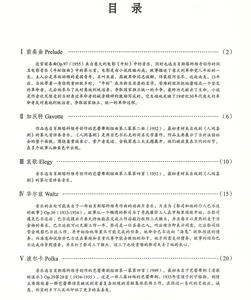 正版包邮 肖斯塔科维奇双中提琴与钢琴三重奏作品5首 套装版(钢琴总谱+2本中提琴分谱+1本小提琴分谱) 上海音乐出版社