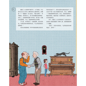 音乐绘本亲子读/奇妙的钢琴 原版引进扫码音频版上海音乐出版社 全彩儿童音乐启蒙有声书图画故事
