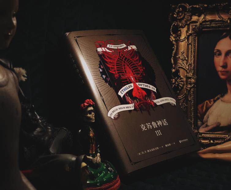 【中国直邮】克苏鲁神话(2024五册套装版) 洛夫克拉夫特克苏鲁神话合集 神话怪物图鉴外国文学科幻小说书死灵之书克苏鲁的呼唤 中国图书