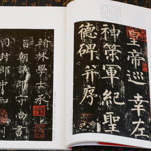 柳公權神策軍碑 中国碑帖名品67 上海书画出版社编释文注释繁体旁注柳体楷书毛笔字帖软笔书法临摹帖练习古帖碑帖上海书画出版社
