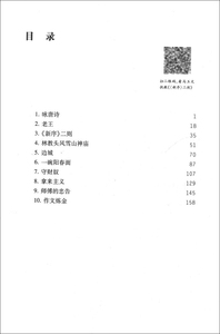上海名师课堂 中学语文 马玉文卷 名师教学书系 上海语文名师教学解读 教学参考资料 上海教育出版社