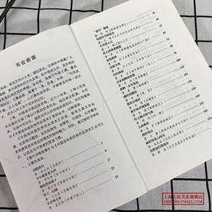 唐代诗歌故事 中国连环画优秀作品读本 绘画贺友直 中国历史小故事 儿童读物 上海人民美术出版社
