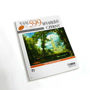 正版车尔尼599钢琴初级教程 钢琴音符五指半音调性练习手指灵敏教材 车尔尼599钢琴初级基础练习曲教材教程书 上海音乐出版社