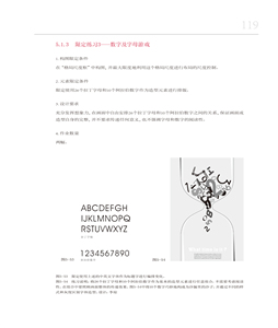 艺术设计名家特色精品课程编排设计教程(升级版) 上海大学美术学院副院长编写 编排设计的入门教程 上海人民美术 世纪出版