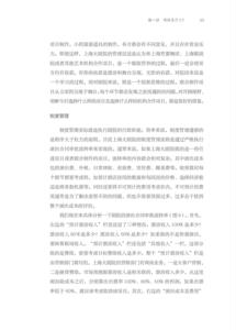 剧院管理务实十六讲 上海戏剧学院和上海大剧院联袂打造剧院管理指南手册剧院管理艺术文化类经典书籍 上海人民美术