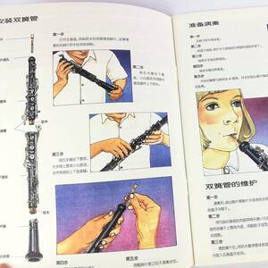 管乐队标准化训练教程双簧管1/光盘版 原版引进布鲁斯皮尔森编双簧管入门奏法教材音乐图书籍 上海音乐出版社