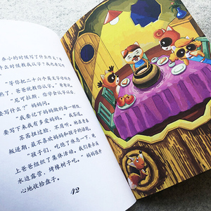 小浣熊的臭臭 英汉双语对照阅读 附赠英语视频 肖桐/文 胡金龙/图 儿童文学书籍 少年儿童出版社