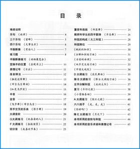 约翰汤普森简易钢琴教程3 (快乐伴奏版)小汤3 钢琴初学入门初级零基础教程 儿童简易钢琴曲集曲谱教材书籍 上海教育出版社