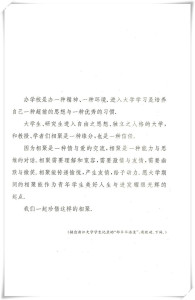 高等数学新生突破 多元函数微积分学 邵剑 大学数学教材 高等数学 数学分析配套辅导书籍 考研数学复习辅导高数辅导上海远东出版社