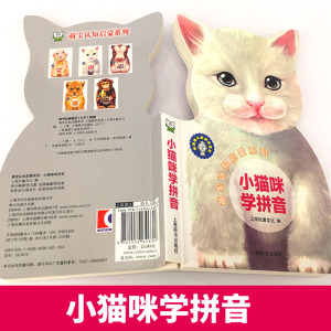 辞海版认知成长百科 萌宝认知启蒙系列 小猫咪学拼音 上海巨童文化 儿童科普读物 少儿认知书 正版图书籍 上海辞书出版社 世纪出版