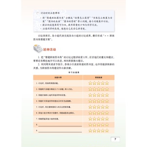 现货 口语交际 五年级/5年级上下册 交际活动 生活情境专项活动 课内课外讲方法写作能力加速度阅读与写作 上海教育出版社