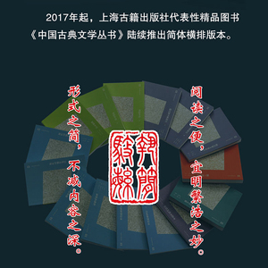 李清照集笺注简体版 中国古典文学丛书李清照徐培均笺注传统文化正统解读优质精髓易安居士宋代女词人婉约词派代表 上海古籍出版社