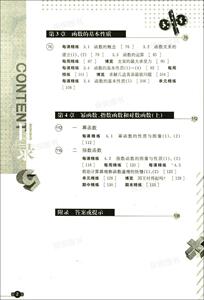 蓝面书 高中一年级一学期 数学精练与博览 修订版 金建军等 高一上 数学 精编教辅 文化教育 正版图书籍 上海教育出版社 世纪出版