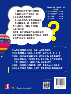 365个世界各地好故事 上册 365初中英语天天阅读系列 初中适用 英语阅读读物 初中生初一初二初三英语课文阅读书籍 上海教育出版社