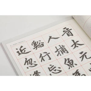 历代名碑名帖集字古文系列赵孟頫楷书集字古文名篇 历代名碑名帖集字古文系列兰亭序桃花源记陋室铭爱莲说心经 上海书画出版社