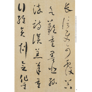 怀素草书千字文 经典碑帖放大本 怀素小草 草体 狂草 篆刻碑帖 书法字帖 上海人民美术出版社