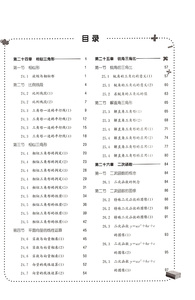 跟着名师学数学 新教材全练 九年级全一册数学专项训练 题库解题技巧知识大全 沈东辰 上海教育出版社