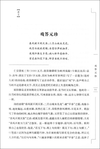 正版现货 欧阳修诗文鉴赏词典 中国文学名家名作鉴赏辞典系列 文学鉴赏辞典编纂中心编著 中国古代文学 上海辞书出版社 世纪出版