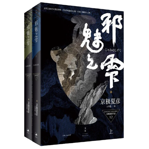 Jingji Siayan Monster рассуждает президент Bai Gui Night Президент Джингджи Холл 16 томов птичьего Сок -Луо теории новой женщины кости кости порога железной крысы, злого очарования злого очарования, иностранные новички