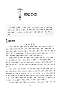 新课程小学语文综合阅读训练(六年级) 田荣俊主编 中小学教材教辅 拓展学生阅读新视野 6年级 正版图书籍 上海远东 世纪出版