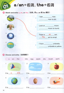 小学英语语法1+2练习册1/同步牛津英语教材/小学生英语语法词汇大全/小学英语语法辅导/上海教育出版社