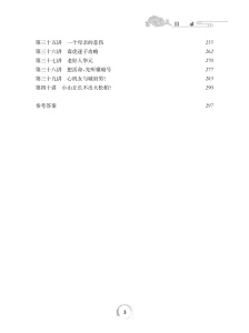 中学生整本读经典丛书-活在宋词里的唐诗40讲黄玉峰王召强主编谢宇谢丽虹编著上海科学技术文献出版中学生古诗文阅读书籍唐诗宋词
