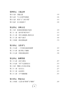 中学生整本读经典丛书-活在宋词里的唐诗40讲黄玉峰王召强主编谢宇谢丽虹编著上海科学技术文献出版中学生古诗文阅读书籍唐诗宋词