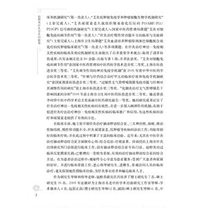 岳阳名医临证精粹 赵粹英针灸学术经验集 海派中医名家学术思想研究论丛 20个经典病案 从业者师生参考阅读 上海科学技术出版社