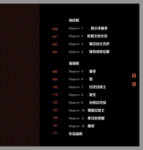 幻想人物(角色与插画创作技法宝典) 站酷推荐设计师 插画人物创作基本原理 艺术设计 上海人民美术 世纪出版