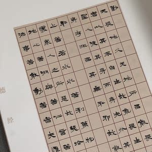 正版隶书道德经 孙敏大八开小隶隶书毛笔书法字帖 道德经全文隶书集字创作作品 成人学生临摹隶书毛笔字帖临摹 上海人民美术出版社